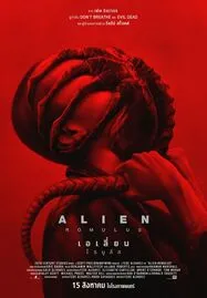 ดูหนังออนไลน์ฟรี Alien Romulus เอเลี่ยน โรมูลัส (2024)