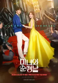 ดูหนังออนไลน์ฟรี Beauty and Mr. Romantic (2024)