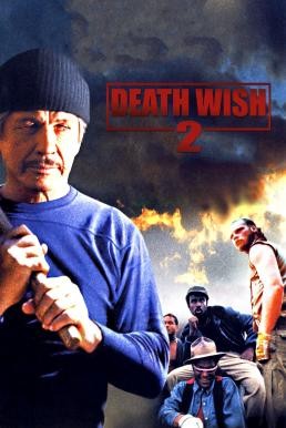 ดูหนังออนไลน์ฟรี Death Wish II (1982) บรรยายไทย