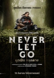 ดูหนังออนไลน์ฟรี Never Let Go (2024) ผูกเป็น หลุดตาย