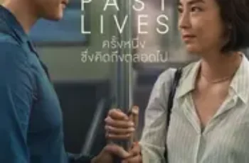 Past Lives (2023) ครั้งหนึ่ง…ซึ่งคิดถึงตลอดไป