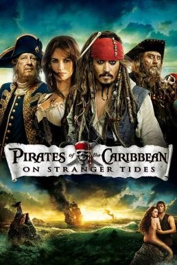 ดูหนังออนไลน์ฟรี Pirates of the Caribbean: On Stranger Tides ผจญภัยล่าสายน้ำอมฤตสุดขอบโลก (2011)