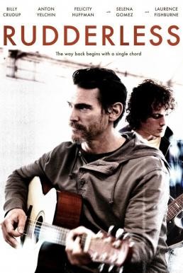 ดูหนังออนไลน์ฟรี Rudderless เพลงรักจากใจร้าว (2014) บรรยายไทย