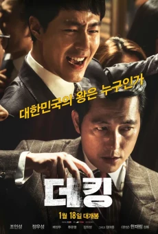 ดูหนังออนไลน์ฟรี The King (Deoking) (2017) บรรยายไทย