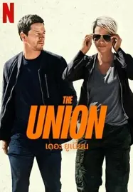 ดูหนังออนไลน์ฟรี The Union (2024) เดอะ ยูเนี่ยน