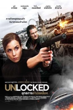 ดูหนังออนไลน์ฟรี Unlocked ยุทธการล่าปลดล็อค (2017)