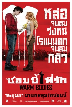 ดูหนังออนไลน์ฟรี Warm Bodies ซอมบี้ที่รัก (2013)