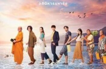 ส้ม ปลา น้อย Som Pla Noi (2021)